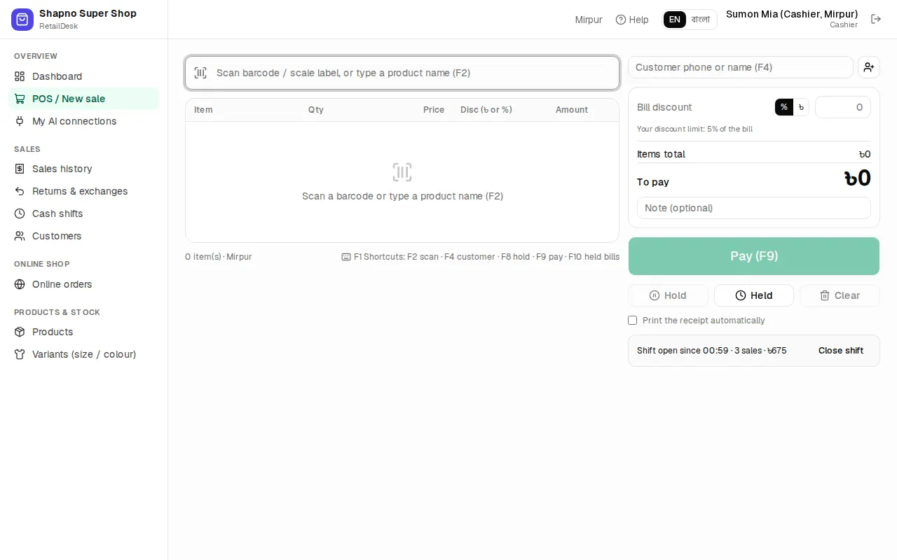 POS screen