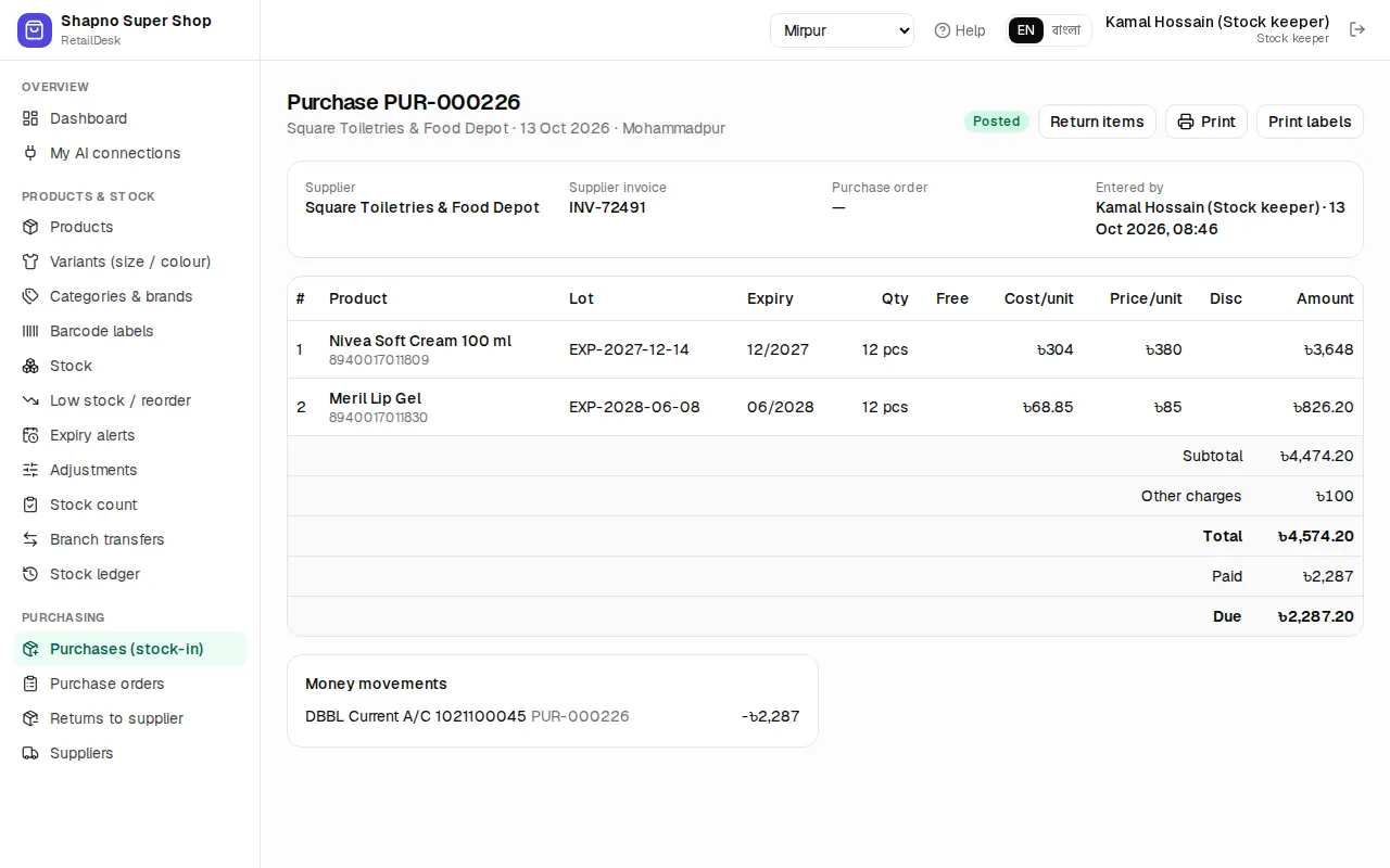 One purchase