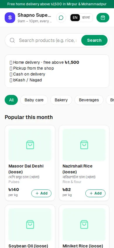 Online shop on a phone