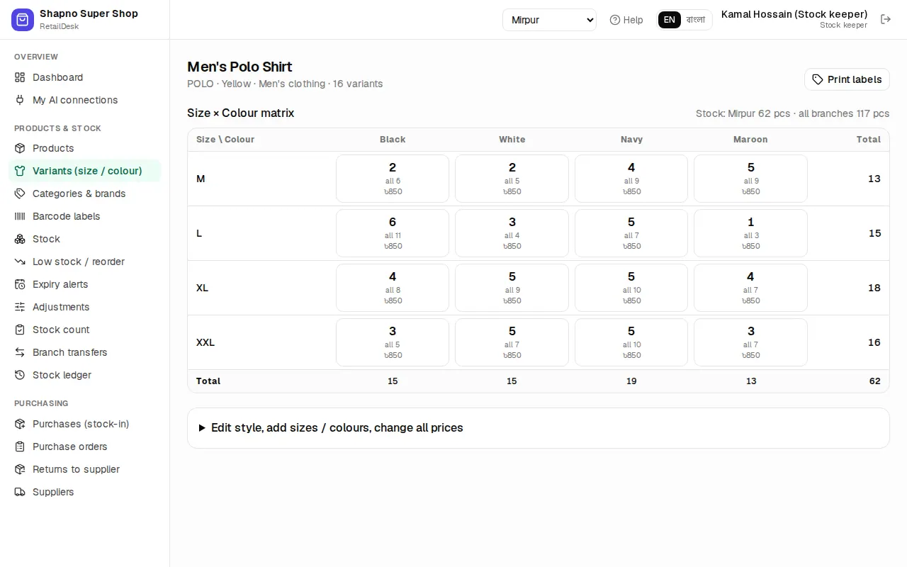 Size and colour matrix
